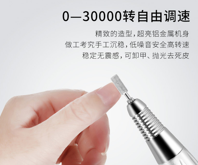 無刷美甲打磨機驅(qū)動器方案圖片
