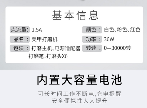 無刷美甲打磨機驅(qū)動器方案